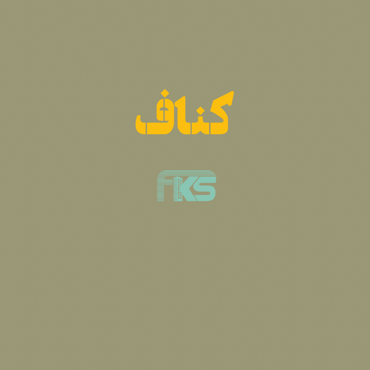 کناف